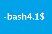 linux系统用ssh远程登陆显示-bash-4.1$